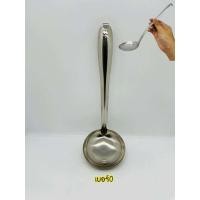 ราคา กระบวยสแตนเลส กระบวยตักแบ่ง กระบวยตักอาหาร กระบวยน้ำซุป กระบวย (11174232178)