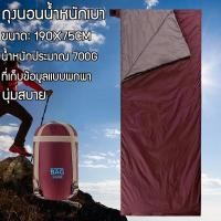 ราคา กลางแจ้งถุงนอนถุงนอนตั้งแคมป์ถุงนอนถุงนอนแบบพกพาถุงนอนปิกนิกถุงนอนขนาดเล็กและเบาสามารถพกพาประมา190x97cm (11276246366)
