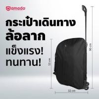 ราคา Amado Luggage 12 กระเป๋าเดินทาง ขนาด 12 นิ้ว (14533333989)