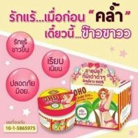 ราคา OHO Under Arm Whitening Cream ครีมรักแร้ขาว OHO 1 ชิ้น (7899948669)