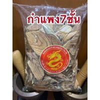 ราคา กำแพงเจ็ดชั้น500กรัม55บาท (10073152094)