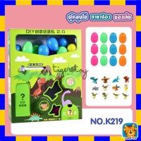 ราคา ของเล่น DIY ตู้หมุนไข่ เครื่องหมุนไข่ ไข่กาชาปอง ตู้กาชาปองของเล่น (18173235066)