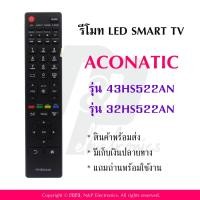 ราคา รีโมททดแทนสำหรับทีวี Aconatic รุ่น 43HS522AN ใช้กับรุ่น 32HS522AN 43HS522AN แถมถ่านพร้อมใช้งาน (20468204114)