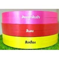 ราคา ริบบิ้นตราระฆังเนื้อทราย เบอร์2 เบอร์3 พับเหรียญโปรยทาน (20035138553)