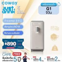 ราคา จ่ายรายเดือนด้วยบัตรเครดิตเท่านั้น เป็นเวลา5ปี Pay monthly by credit card for 5 years Coway เครื่องกรองน้ำ รุ่น จี วัน WATER PURIFIER G1 (20249846005)