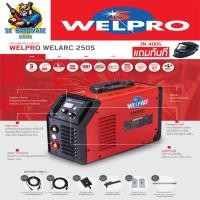 ราคา เครื่องเชื่อมตู้เชื่อมอินเวอร์เตอร์ SYNERGIC กระแสไฟเชื่อม 250A WELPRO รุ่น WELARC 250S รับประกัน 3ปี มีใบกำกับภาษี (16945521341)