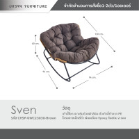 ราคา URBAN เก้าอี้โยกโซฟา เก้าอี้โยก เก้าอี้พักผ่อน พร้อมเบาะผ้านุ่มสบาย รุ่น Sven (21296824106)