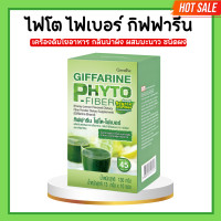 ราคา ไฟเบอร์ ไฟโตไฟเบอร์ กิฟฟารีน ดีท็อกซ์ ระบบขับถ่าย ขับถ่าย PHYTO FIBER GIFFARINE DETOX (20676349057)