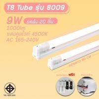 ราคา หลอดไฟLED T8 หลอดไฟยาว 9W 18W 20W 40W หลอดไฟสั้น ขั้วสีขาว ขั้วสีทอง หลอดนีออนแอลอีดี (20333776067)