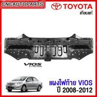 ราคา แผงไฟท้าย TOYOTA VIOS ปี 2007 2008 2009 2010 2011 2012 แผงยึดไฟท้าย เหล็กแผงท้าย แผงตั้งท้าย หนา อย่างดี เทียบแท้ (13973653284)