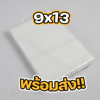 ราคา ถุงแพ็คเสื้อ ถุงลิ้น ถุงPPA แพ็ค1กิโลกรัม ใช้สำหรับใส่เสื้อผ้า กางเกง และอื่นๆตามการใช้งาน PPA01 (19352189926)