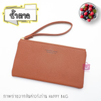ราคา กระเป๋าสตางค์ Forever Young คล้องมือไซส์ L (17309415607)