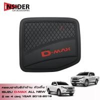 ราคา จัดส่งฟรี ครอบถังน้ำมันสีดำด้าน ออนิว อีซูซุ ดีแม็ก 4 Doors 2012 2019 สำหรับตัวเตี้ย 1 9 BLUE POWER ใส่ได้ทั้ง 2 ประตู 4 ประตู All New ISUZU D MAX 2 Doors 4 Doors (404766714)