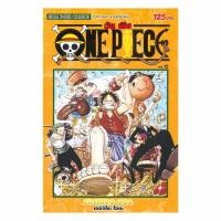 ราคา นายอินทร์ หนังสือ One Piece 12 วันพีซ การ์ตูน (19917301266)