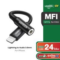 ราคา UGREEN Lightning to 3 5mm Jack AUX Cable MFI Headphones Audio Adapter หางหนู รุ่น US211 for โทรศัพท์ ไอโฟน iPhone 11 Pro 11 XR XS XS MAX 8Plus 8 iPhone 7 6S 6S Plus (20849731635)