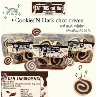 ราคา eat this not that eatthis18 คุ้กกี้เวย์โปรตีนไข่ขาว 74 kcal ไม่มีน้ำตาล (18138615998)