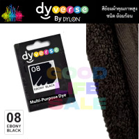 ราคา Dyverse by Dylon สีย้อมผ้าคุณภาพสูง ครบทุกสี Non Toxic สีไม่ตก ย้อมผ้าเหมือนใหม่ สีย้อมผ้า สีย้อมร้อน สีย้อมผ้าคุณภาพสูง1 ซอง5g Dyverse Dylon (8911668606)