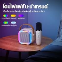 ราคา ใหม่ แบบพกพา Mini ลำโพงบลูทูธ ไมโครโฟน RGB มินิ แบบพกพา ลำโพงคาราโอเกะไร้สายกลางแจ้งขนาดเล็ก bluetooth (21270333370)