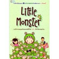 ราคา หนังสือ Little Monster รวมวีรกรรมมนุษย์แม่และพ่อมือใหม่ VS เจ้าตัวน้อยจอมป่วน (1366110936)