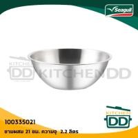 ราคา โปรดอ่าน ชาม ชามผสม ผสมแป้ง อเนกประสงค์ เตรียมอาหาร สเตนเลส Seagull นกนางนวล 15 18 21 24 27 30 33 36 40 45 50 ซม 1 ใบ โปรดเลือก (20058124032)