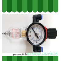 ราคา ชุดกรองลม กรองลมดักน้ำ (7916580928)