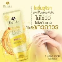 ราคา โลชั่นรุจิรา ขนาด 100มล โลชั่นหัวเชื้อผิวชุ่มชื้น (15907776401)