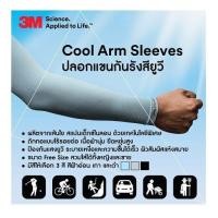 ราคา ปลอกแขนกันแดด Cool Arm Sleeve 3M AquaX MIPAN 1 pair (14726475160)