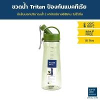 ราคา Super Lock กระบอกน้ำทนอุณหภูมิร้อน เย็น พลาสติก ไทรทัน Tritan ขนาด 1 6 ลิตร รุ่น 5292 มีเส้นบอกปริมาณน้ำ BPA Free มี 2 สี บริการเก็บเงินปลายทาง (15970518557)
