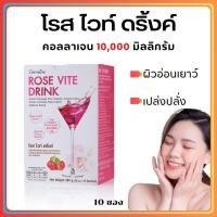 ราคา ส่งฟรี คอลลาเจน 10000 มก โรสไวท์ดริ้งค์ คอลลาเจนผง คอลลาเจนหน้าใส คอลลาเจน คอลลาเจนพลัส คอลลาเจนกระดูก กิฟฟารีน Giffarine Rose Vite Drink (17439835537)