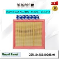 ราคา กรองอากาศ ISUZU D MAX ALL NEW 2012 2021 2 5 3 0 1 9 รหัส 8 98140265 0 (17865375961)