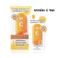 ราคา ใหม่ กันแดด Royal beauty UV water sunscreen Vit c ปรับสีผิวสว่าง กันแดด EXP 1 2024 (16032534626)