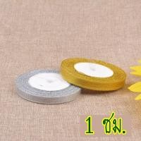 ราคา อุปกรณ์สังฆทาน ริบบิ้น สังฆทาน ถุงสังฆทาน ริบบิ้น ถุงผ้าแก้ว สีทอง สีเหลืองเข้ม ดิ้นทอง (19792430959)