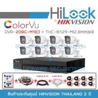 ราคา SET HILOOK 8 CH FULL SET COLORVU THC B129 M DVR 208G M1 C HDD ADAPTORหางกระรอก 1 ออก 8 CABLE x8 HDMI 3 M LAN 5 M BY BILLIONAIRE SECURETECH (13056259504)