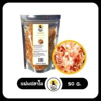 ราคา ปลาโออบแห้ง ปลาโอ ปลาโอแผ่น โรยหน้าทาโกะยากิ Katsuobushi ขนาด 15กรัม และ 50 กรัม แบ่งขาย (11174963021)
