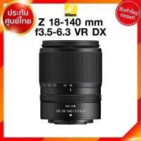 ราคา Nikon Z 18 140 f3 5 6 3 VR DX Lens เลนส์ กล้อง นิคอน JIA ประกันศูนย์ เช็คก่อนสั่ง (13209095756)