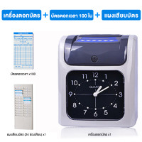 ราคา SAFUNเครื่องตอกบัตร เครื่องตอกเวลา เครื่องบันทึกเวลา Attendance Machine เครื่องตอกบัตร เครื่องตอกบัตรราคาถูก มีการ (20792692010)