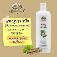 ราคา ของแท้ แชมพูอภัยภูเบศร อภัยภูเบศร Abhaibhubejhr Shampoo 300 ml แชมพูอัญชัน แชมพูขิง แชมพูบอระเพ็ด แชมพูว่านหางจระเข้ (19363689773)