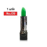 ราคา 1แท่ง ลิปแจคเกอรีน ลิปเปลี่ยนสี Jackelin Vitamin E Long Lasting แจ็คเกอลิน ลิปเปลี่ยนสีติดทนน (16032521657)