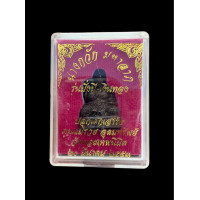 ราคา นางกวักมหาลาภ รุ่นมั่งมี เงินทอง ปลุกเสก เสาร์๕ คุณแม่รวย อุดมทรัพย์ วัดดอยเทพนิมิต พร้อมกล่อง 4735 (20822039282)