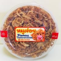 ราคา หมูฝอย ขนาด 300 กรัม หมูเส้น หมูฝอยกรอบ หมูฝอย เชียงใหม่ ตลาดวโรรส (9716935087)