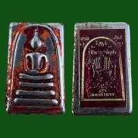 ราคา พระสมเด็จพุฒาจารย์ พรหมรังสี เนื้อเหล็กไหลแม่เหล็กดูดติดลงรักปิดทอง กรุวังหน้าสินค้าเลือกสุ่มให้นะคะ (16175147043)
