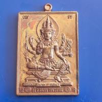 ราคา เหรียญท้าวมหาพรหม รุ่นพรหมเศรษฐี หลวงพ่อท่านเปลื้อง ตปคุโณ วัดพังดาน จ พัทลุง เนื้อทองแดงรมดำ (17348259501)