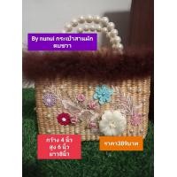 ราคา กระเป๋าผักตบชวา (16456756875)