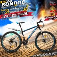 ราคา รุ่นใหม่2023 เจ้าป่าพญาดอย ชมวีดีโอ Gorilla MTBดิสเบรค ล้อ26นิ้วเกียร์21สปีด ส่งฟรี MTB26 nateebbike (10158925223)