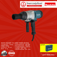 ราคา MAKITA TW1000 บล็อกไฟฟ้า 1นิ้ว 1200w TW1000 CB 153A ชิ้น TTR Store (14382159111)