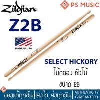 ราคา ZILDJIAN ไม้กลองหัวไม้ วัสดุไม้ hickory คัดเกรด SELECT HICKORY DRUMSTICKS ของแท้ Made in USA (19669782333)