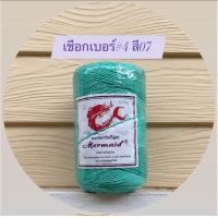 ราคา เชือกมัดฟาง เบอร์4 ตรานางเงือก (21172522388)