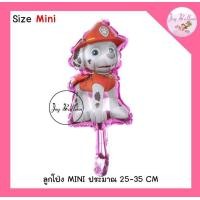 ราคา ลูกโป่งฟอยล์ลาย Paw Patrol เชส สกาย มาร์แชล รับเบิ้ล ลูกโป่งน้องหมา ขนาดดูได้จากภาพ ใช้สำหรับตกแต่งงานวันเกิด ปาร์ตี้ ที่สูบมีขายแยกค่ะ (12932757573)