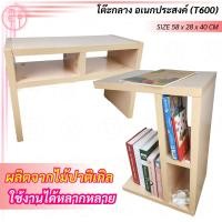 ราคา โต๊ะกลางไม้ไม้ปาติเกิ้ลปิดผิวเรียบT 600 โต๊ะกลางไม้ยางพารา โต๊ะเสริมวางของ โต๊ะวางของโชว์ โต๊ะวางของอเนกประสงค์ (16479420273)