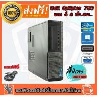 ราคา คอมพิวเตอร์ Dell Optiplex 790 Desktop PC Intel Core i3 2100 3 10 GHz RAM 4GB HDD 250 GB DVD ติดตั้งโปรแกรมพร้อมใช้งาน คอมมือสอง (7741352282)